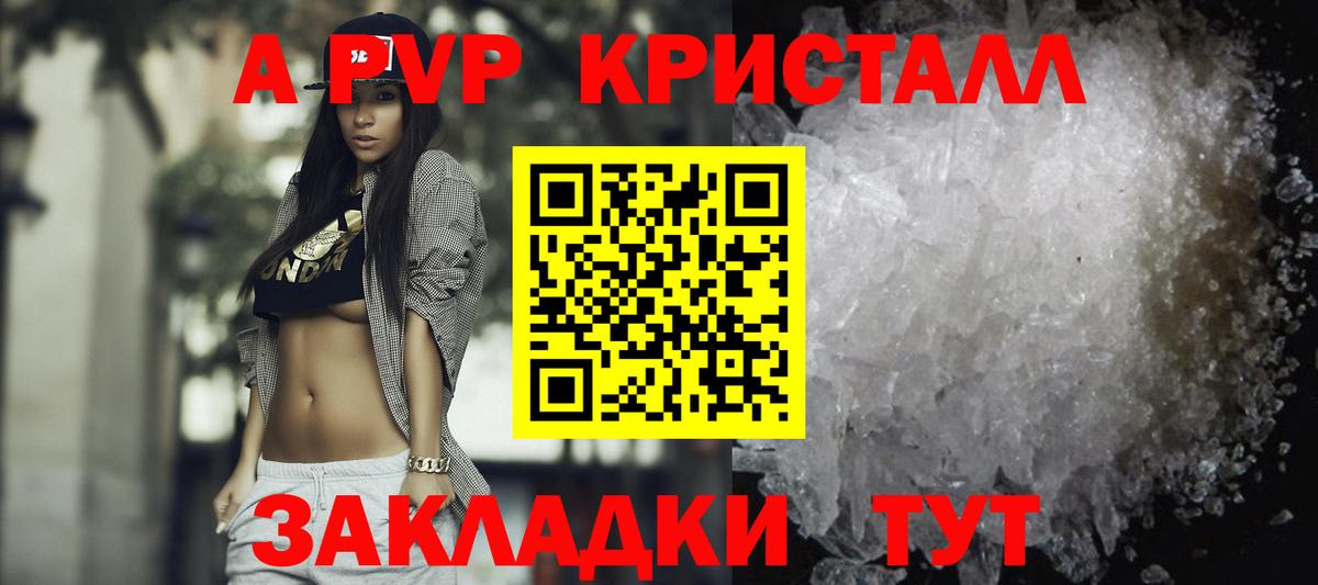 хочу   Вход с VPN  Сатка  A PVP VHQ  Alpha-PVP СК 