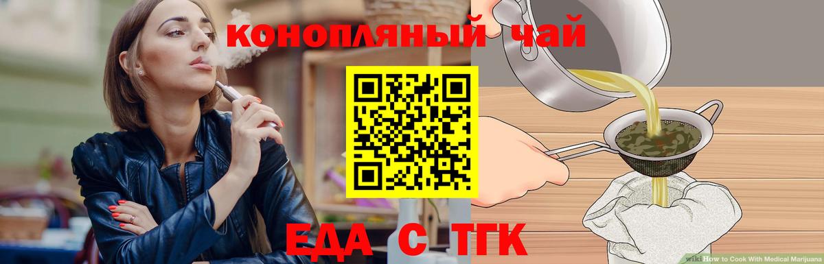 Cannafood конопля  Вход с VPN  Сатка 