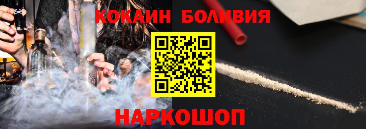 Кокаин FishScale Сатка