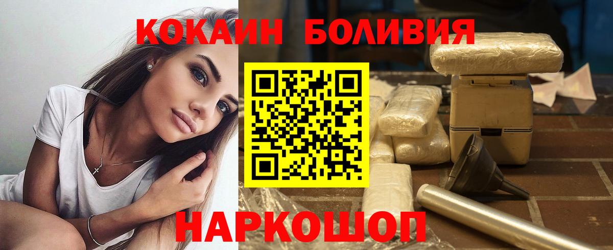 Кокаин Колумбийский  Кокаин  Вход с VPN  Сатка  Кокаин Fish Scale 
