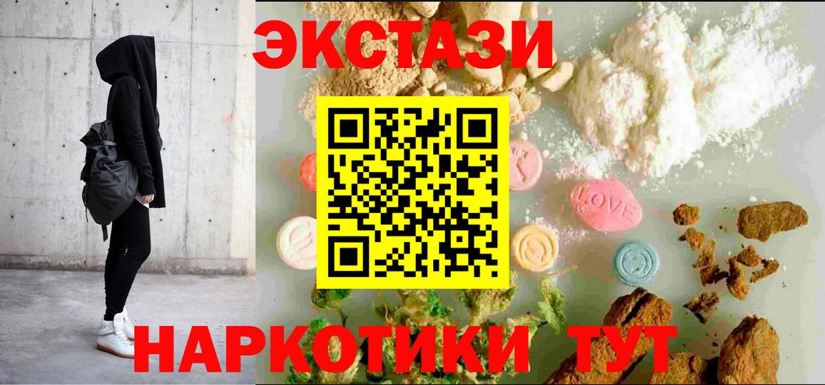 Экстази Дубай  ЭКСТАЗИ  Сатка  Вход с VPN  ЭКСТАЗИ 300 mg 