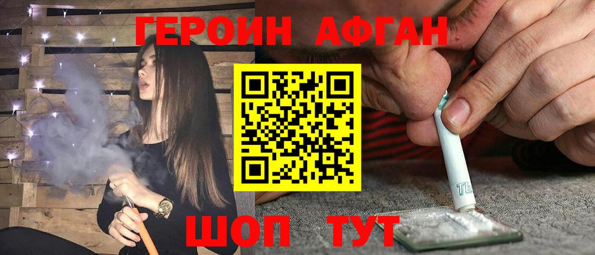 Сатка  Героин  Вход с VPN  ГЕРОИН Heroin 