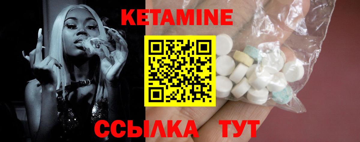 Кетамин ketamine  КЕТАМИН ketamine    как зайти  Вход с VPN  Сатка 