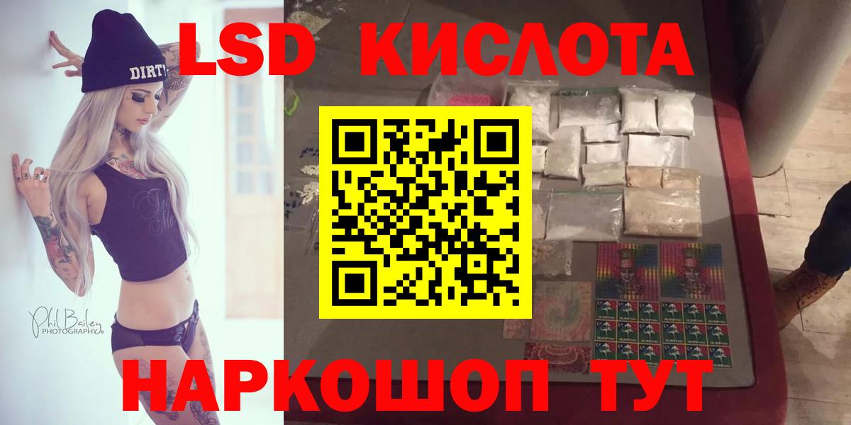 ЛСД экстази кислота  Вход с VPN  LSD-25 экстази кислота  Сатка 