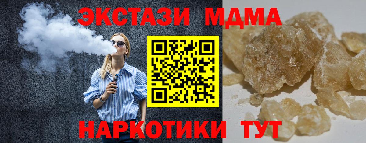 MDMA Molly Сатка