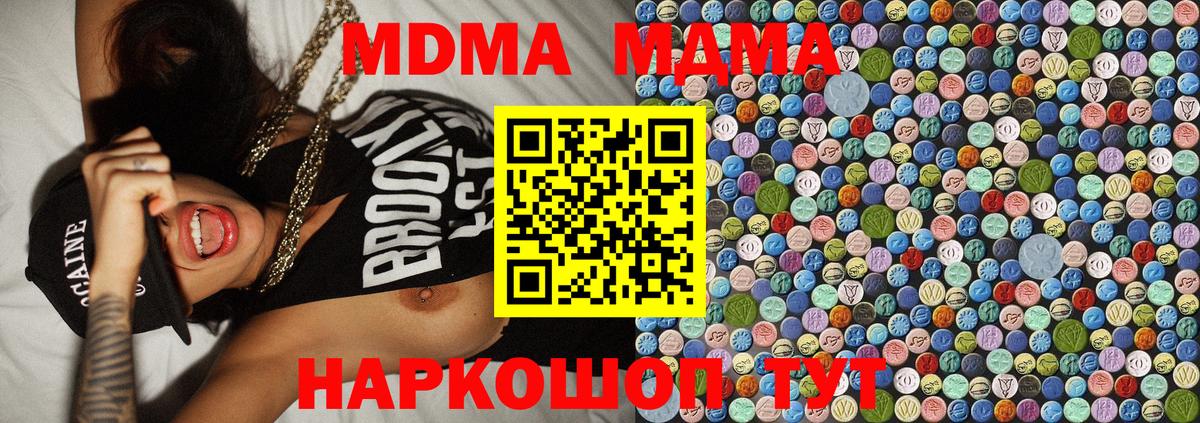 Сатка  МДМА crystal  Вход с VPN  МДМА VHQ 