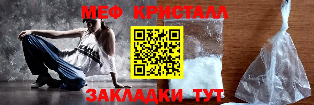 МЕФ mephedrone  МЕФ  Меф  Меф mephedrone  Сатка  Вход с VPN 