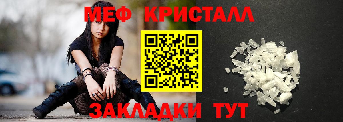 Мефедрон мука Сатка