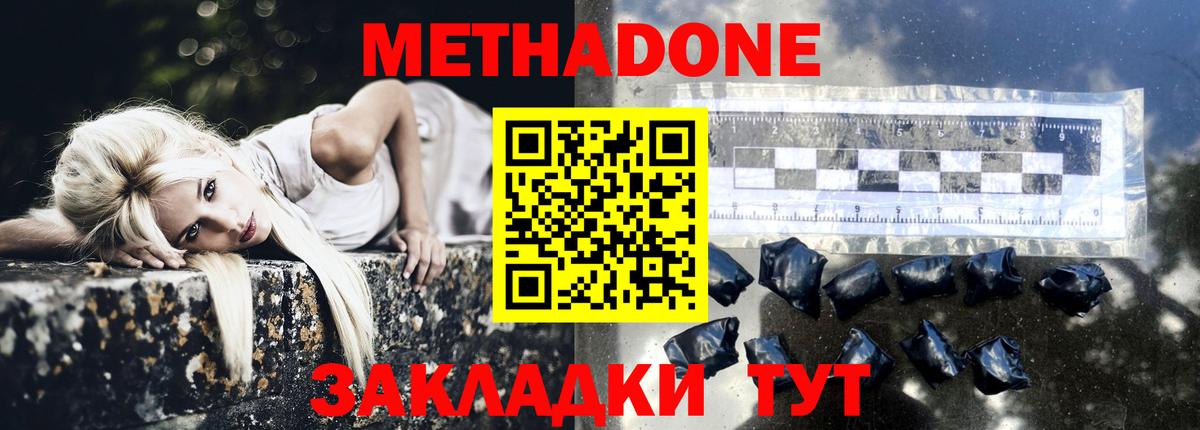Сатка  МЕТАДОН белоснежный  Метадон VHQ  Вход с VPN 