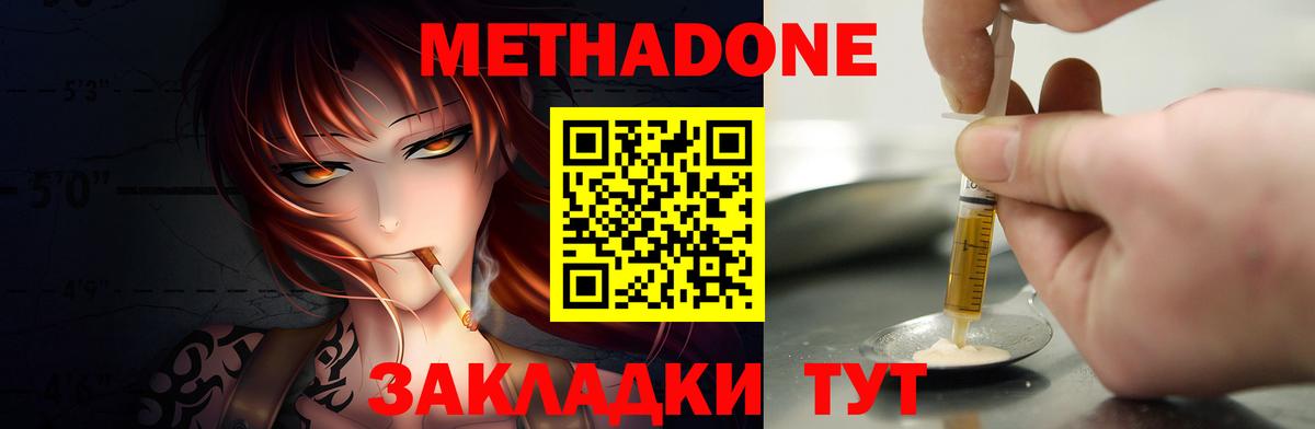 Метадон белоснежный Сатка