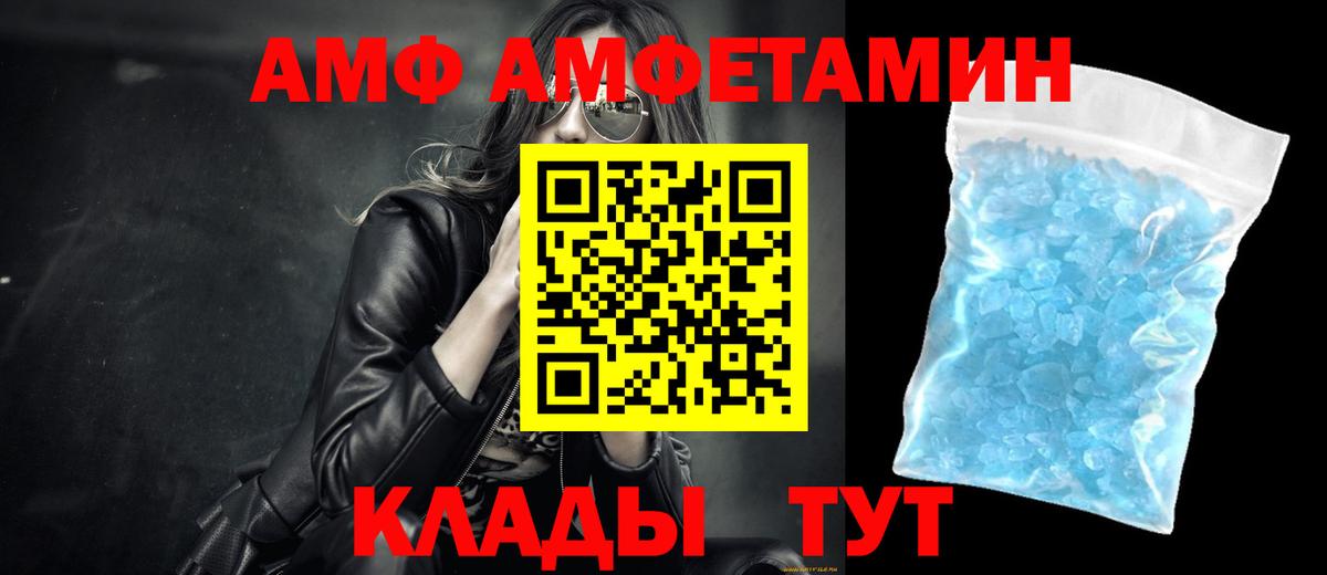 Метамфетамин кристалл Сатка