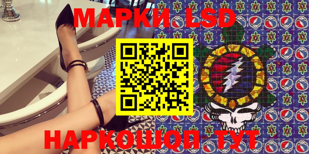 Марки 25I-NBOMe 1500мкг Сатка