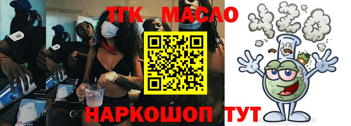 Дистиллят ТГК Wax Сатка